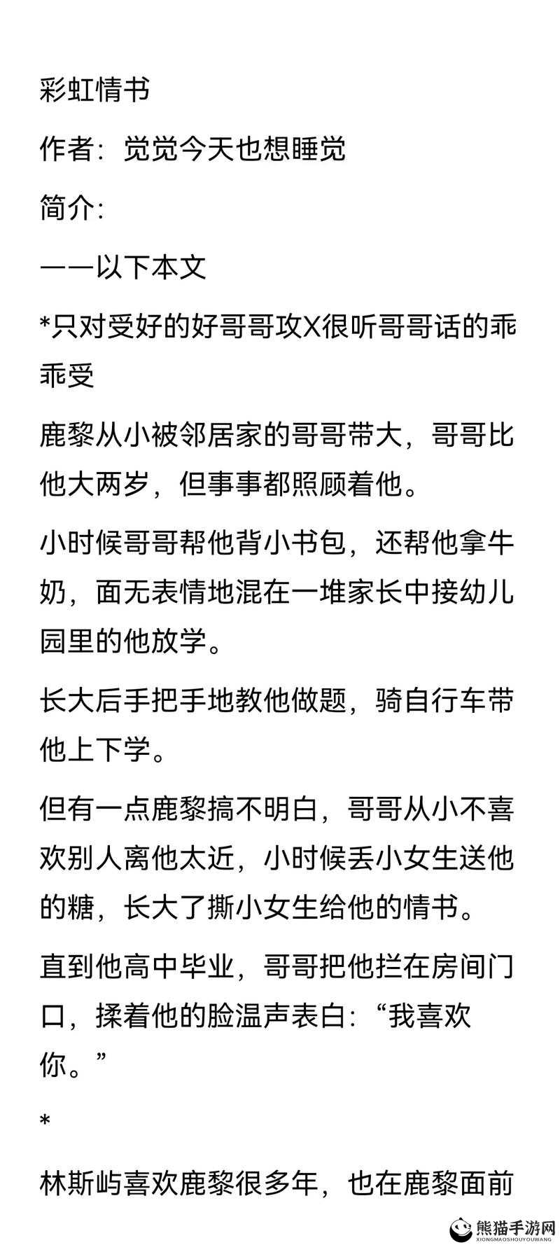 在车上拨出来我是你小：一段令人难忘的话语背后的故事